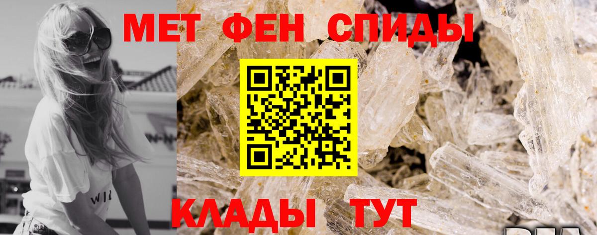АМФ  Вход с VPN  Комсомольск-на-Амуре  Amphetamine 97% 