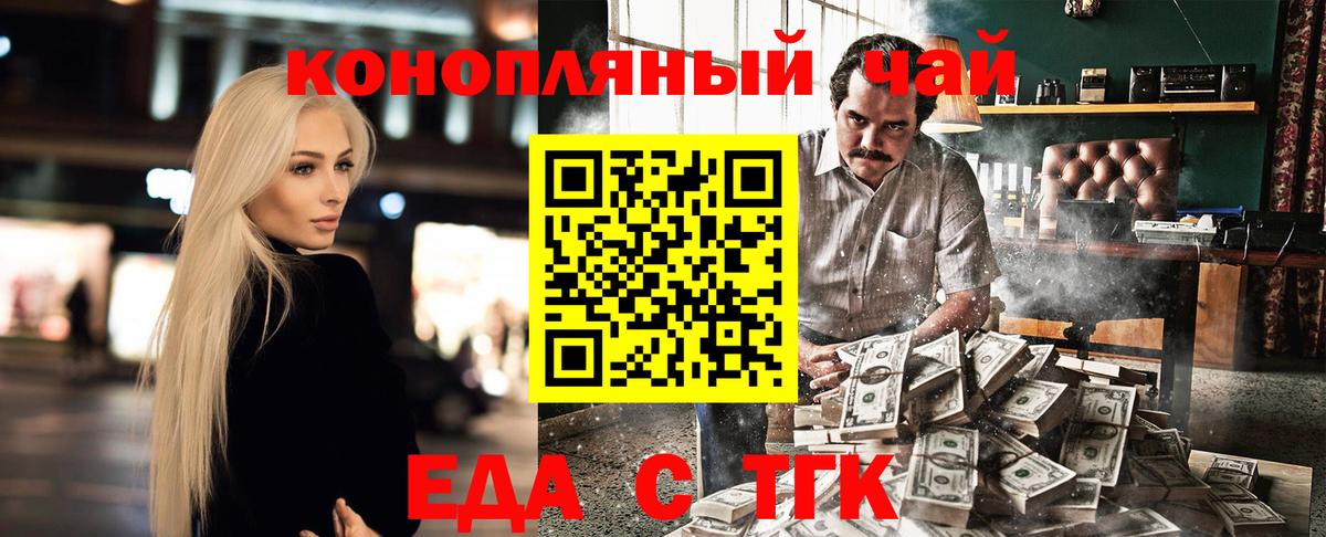 Комсомольск-на-Амуре  Canna-Cookies марихуана  Вход с VPN 