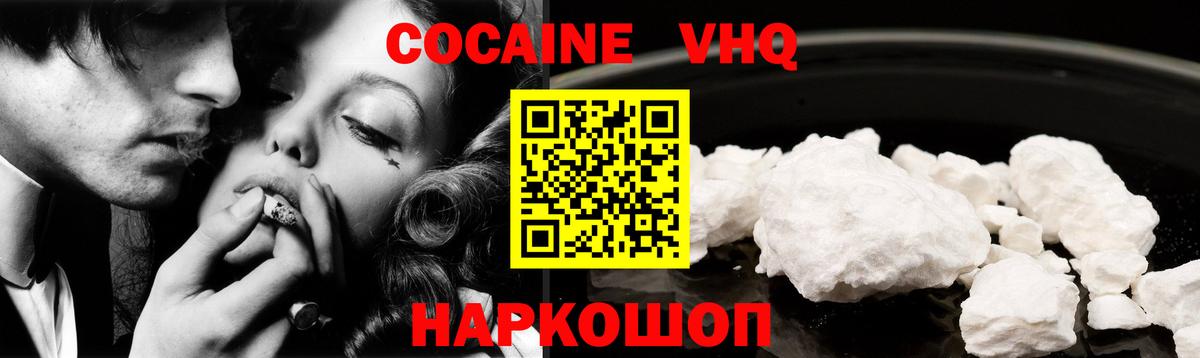 Cocaine Перу Комсомольск-на-Амуре