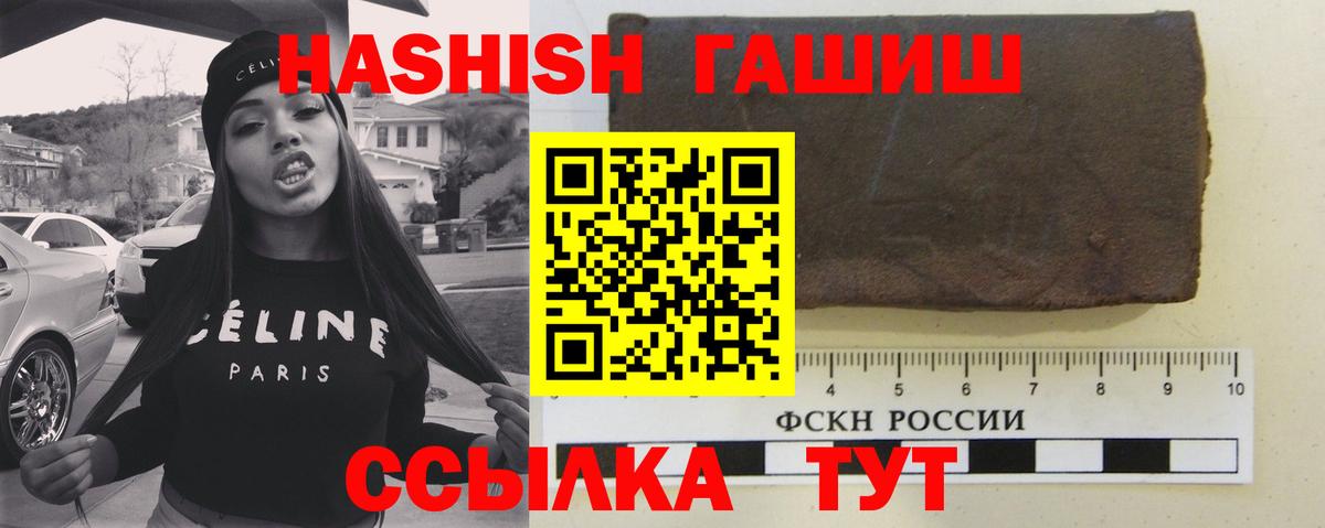 ГАШ VHQ  Гашиш  Комсомольск-на-Амуре  Вход с VPN 