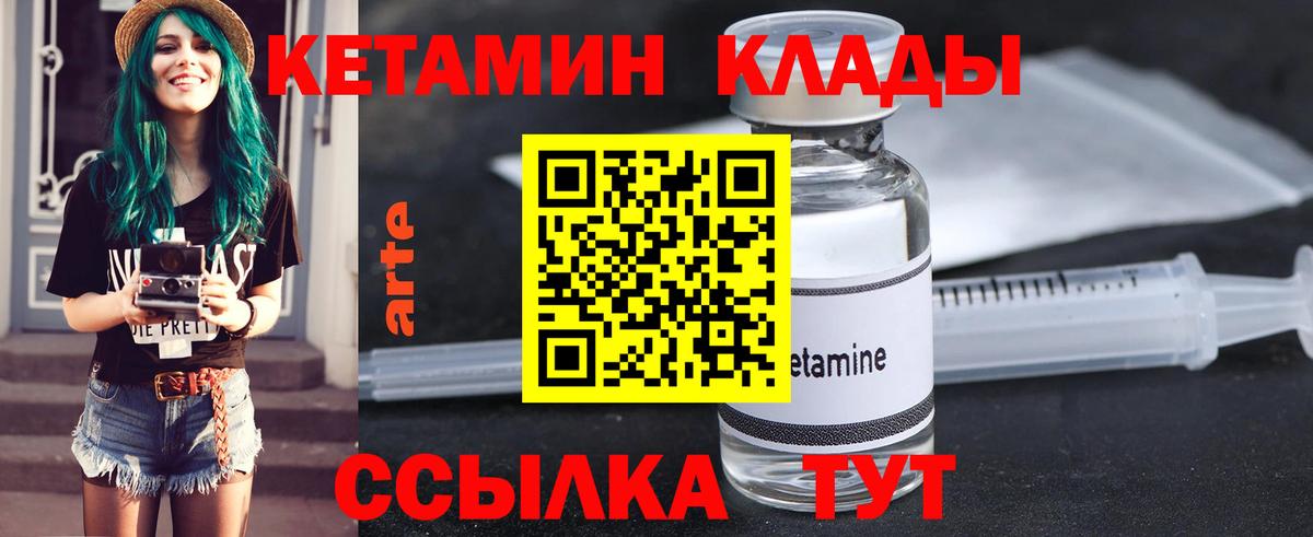 Кетамин ketamine  даркнет наркотические препараты  Комсомольск-на-Амуре  Вход с VPN 