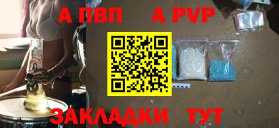 ALPHA-PVP Кинель