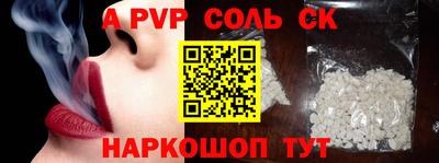 ALPHA-PVP Кинель