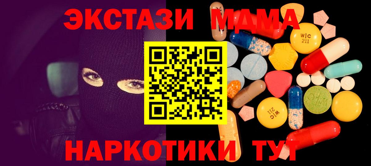 MDMA VHQ  Вход с VPN  Комсомольск-на-Амуре  MDMA Molly 