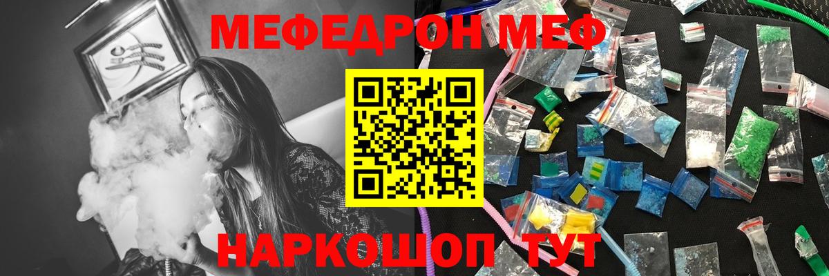 Меф мяу мяу мука Комсомольск-на-Амуре