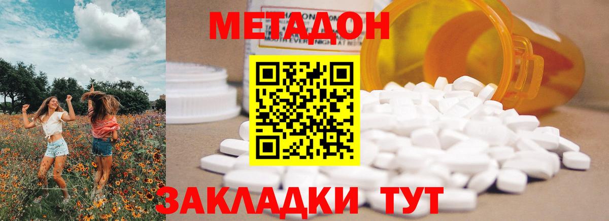 МЕТАДОН мёд  Вход с VPN  Комсомольск-на-Амуре  МЕТАДОН мёд 