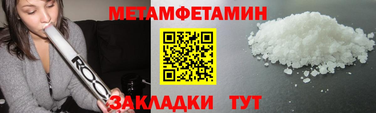 Метамфетамин витя Комсомольск-на-Амуре