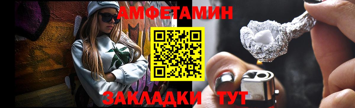 Комсомольск-на-Амуре  МЕТАМФЕТАМИН витя  Вход с VPN  МЕТАМФЕТАМИН витя 