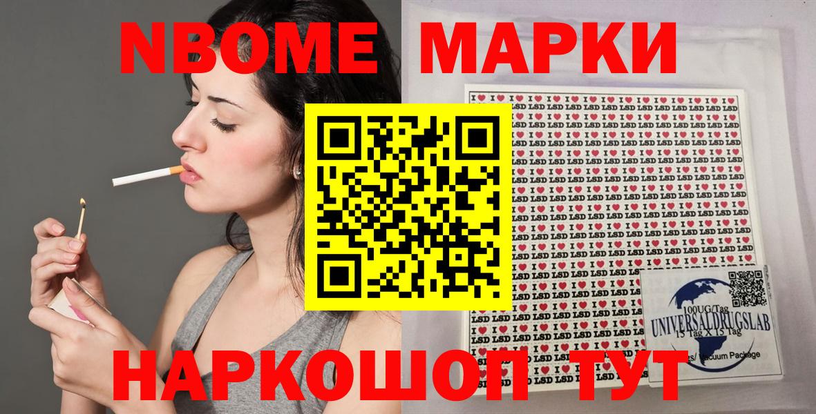 Марки N-bome 1,8мг  Наркотические марки  Комсомольск-на-Амуре  Марки N-bome 1,8мг  Вход с VPN 